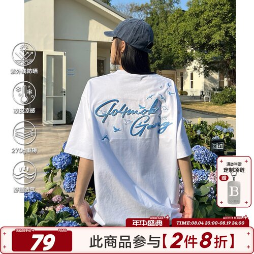 404MOB立体牙刷绣重磅短袖T恤