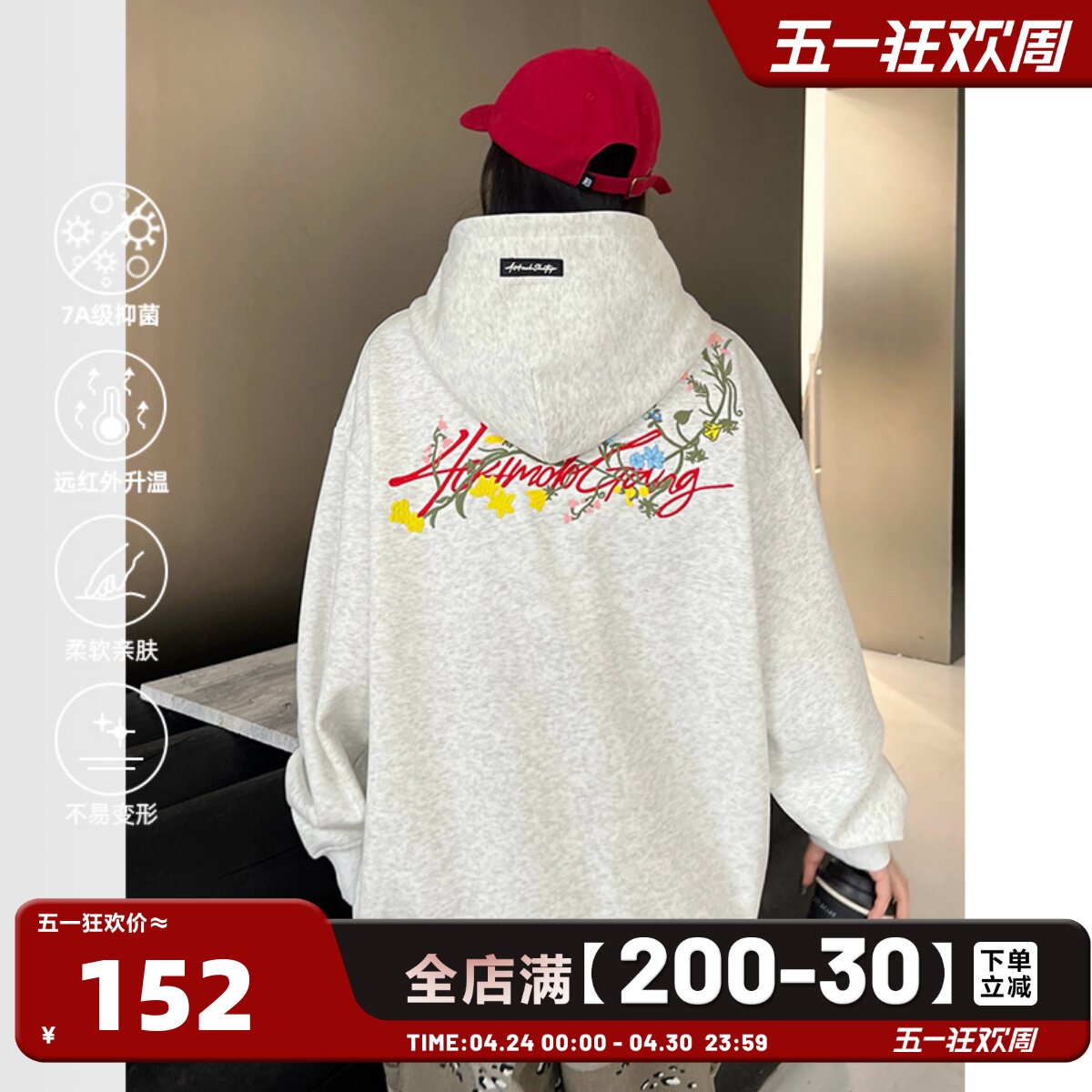 404MOB复古花卉字母刺绣连帽卫衣男美式个性重磅情侣宽松上衣帽衫