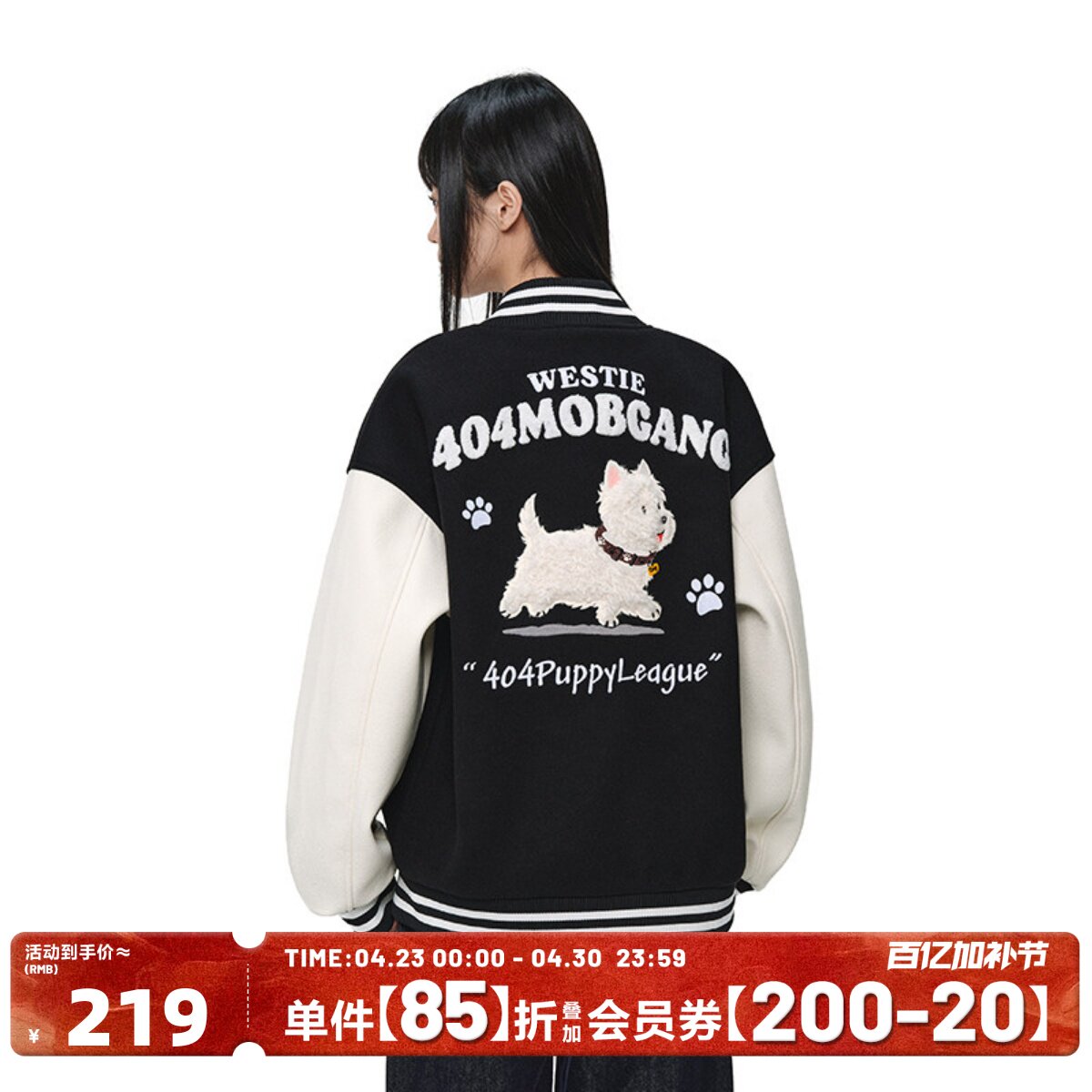 404MOB可爱毛绒小狗刺绣2025棒球服外套男女美式宽松学院设计夹克