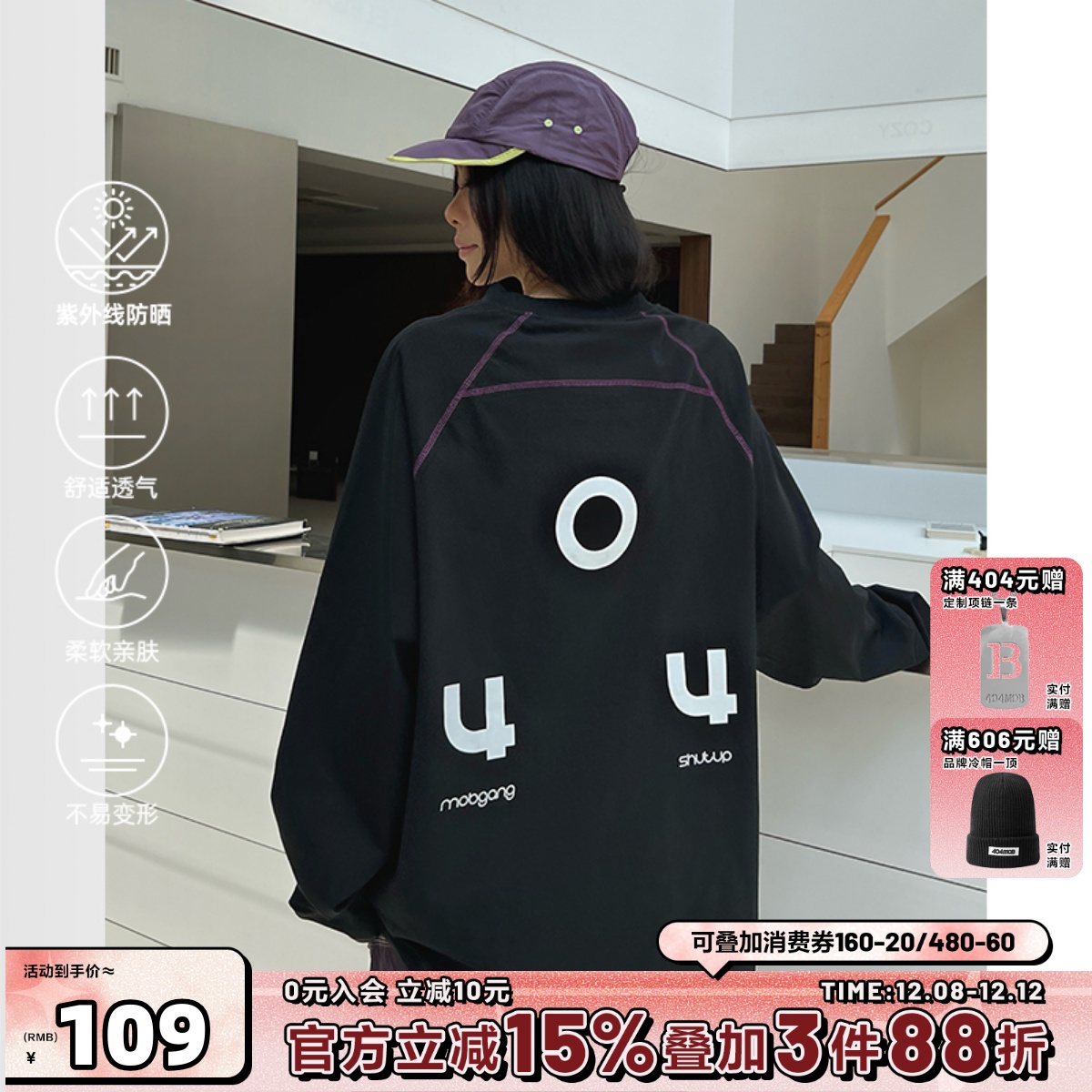 404MOB270g重磅长袖T恤男国潮牌宽松情侣运动风防晒秋季打底上衣