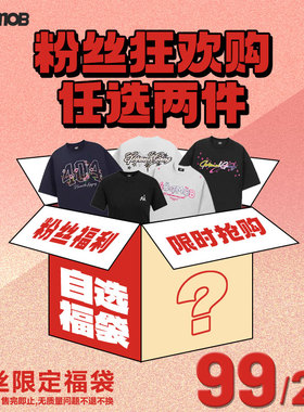 【年中福利】自选新品T恤合集断色断码不补，拼手速