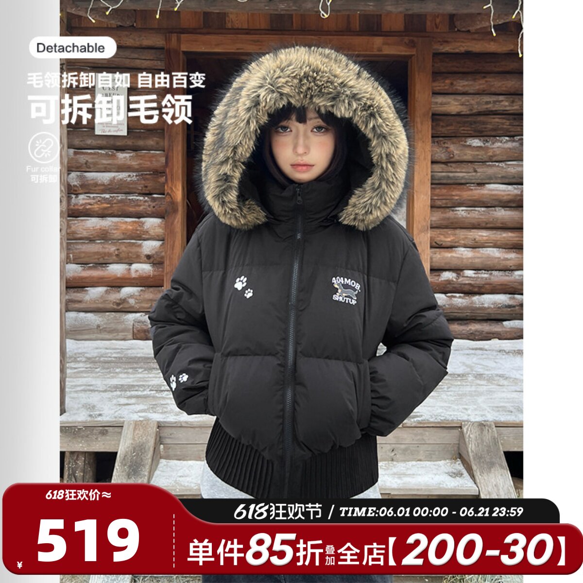 404MOB座山雕90白鸭绒羽绒服可拆卸毛领短款女款面包服保暖外套25