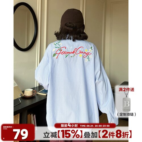 [周柯宇同款]404MOB重工刺绣长袖衬衫中性风Cozyfit蓝色条纹外套