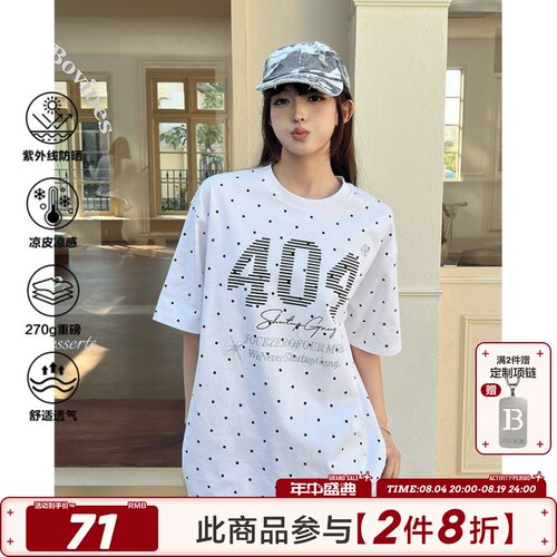 [蒲熠星同款]404MOB波点烫钻T恤