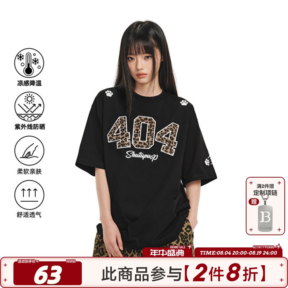 [章若楠同款]404MOB豹纹马毛刺绣美式复古短袖T恤男女凉感防晒潮T
