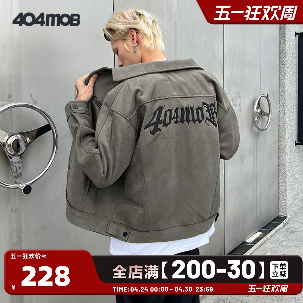 404MOB美式复古字母刺绣麂皮绒外套男女潮牌冬季宽松高街加厚夹克