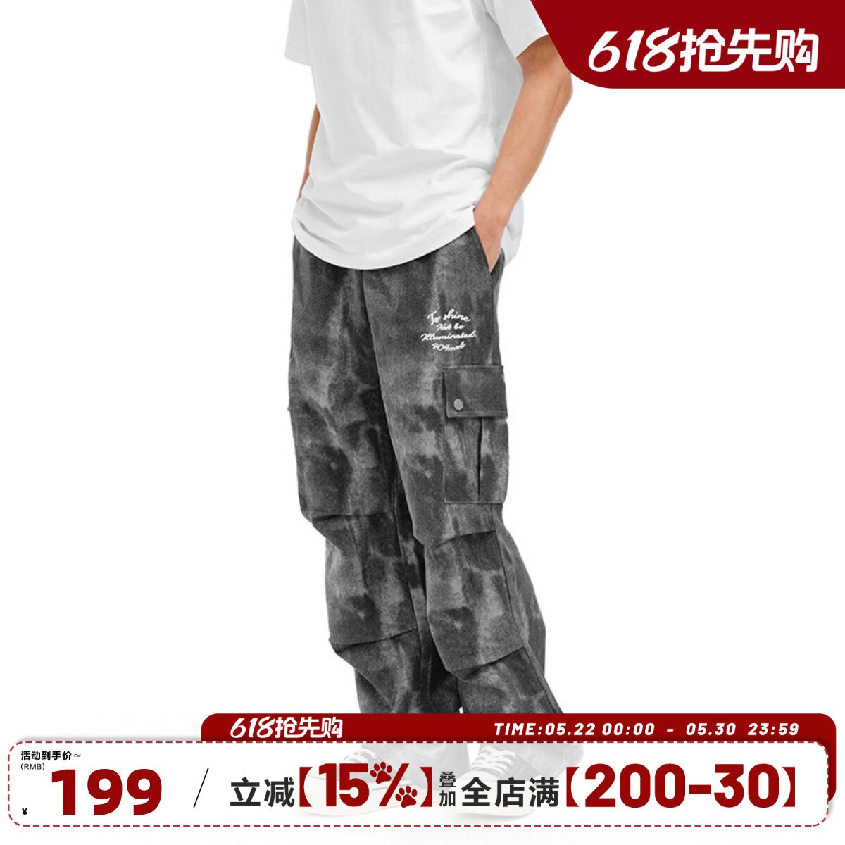 404MOB美式复古迷彩裤子男款春季大口袋扎染直筒设计休闲裤工装裤