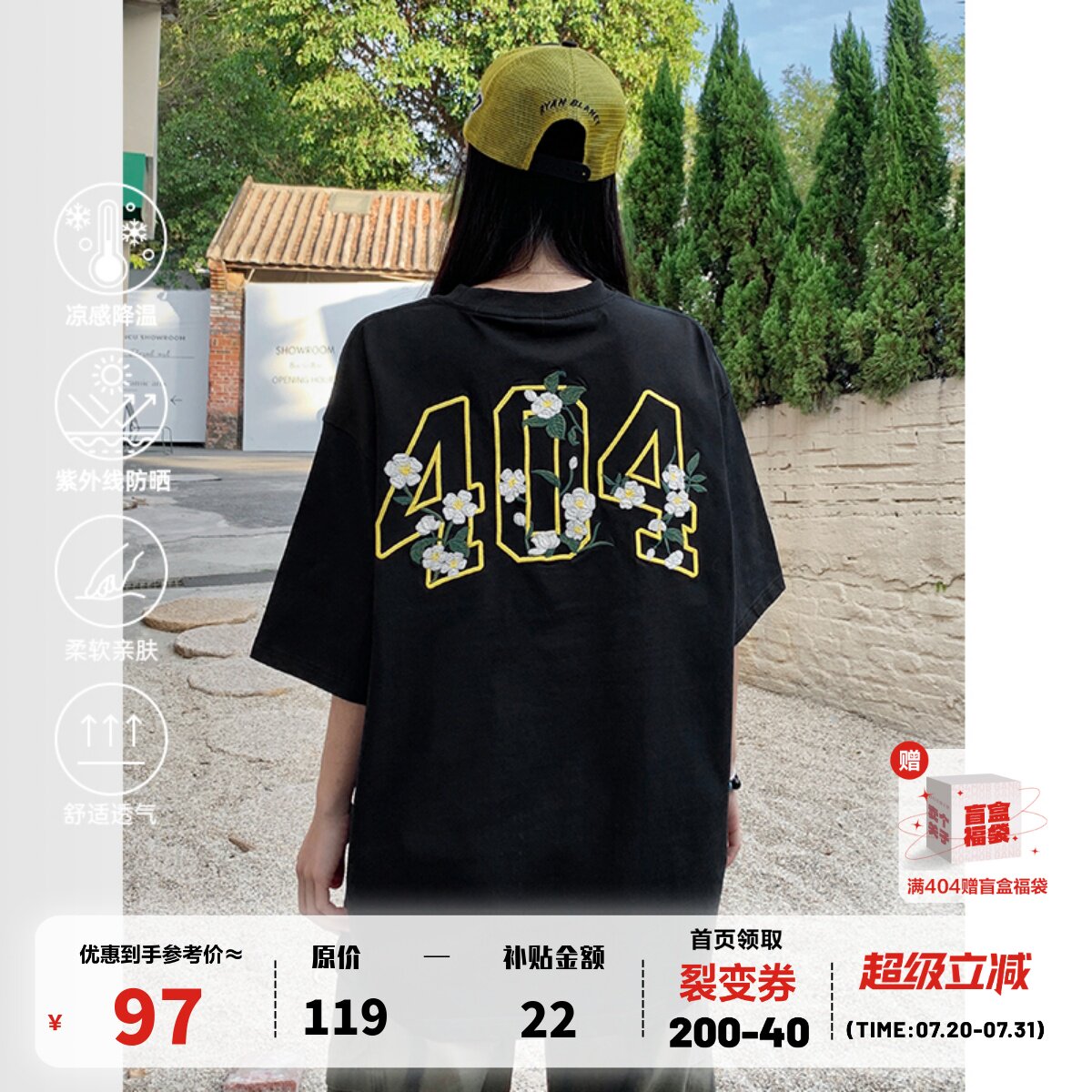 [杨超越夏之光同款]404MOB茉莉花卉刺绣T恤短袖男凉感防晒打底衫t