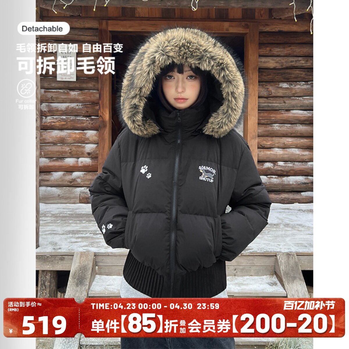 404MOB座山雕90白鸭绒羽绒服可拆卸毛领短款女款面包服保暖外套25