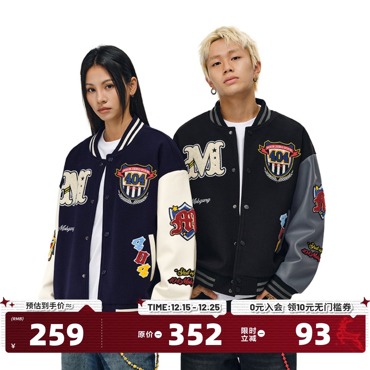 404MOB美式复古重工刺绣棒球服外套男女款潮PU皮拼接宽松夹克上衣