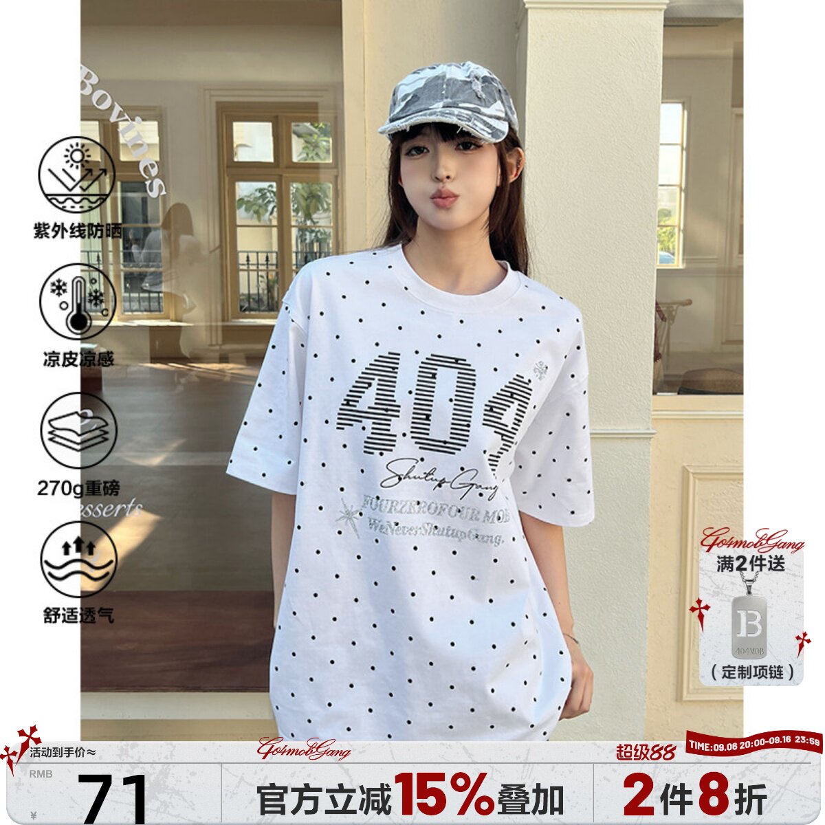 [蒲熠星同款]404MOB波点烫钻T恤图片