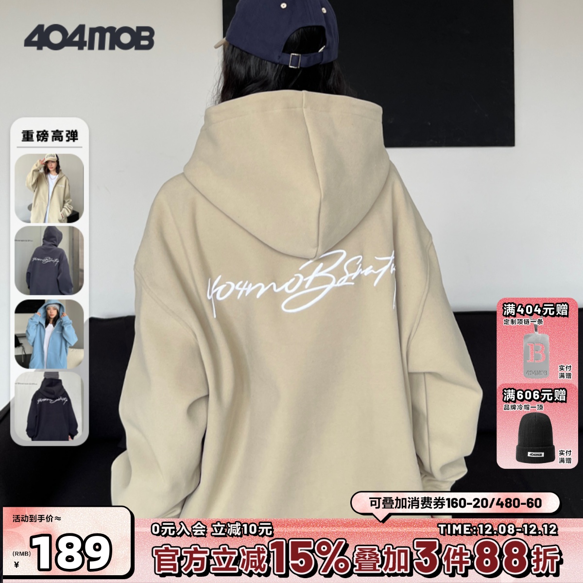 杨旭文同款404MOB加绒开衫卫衣