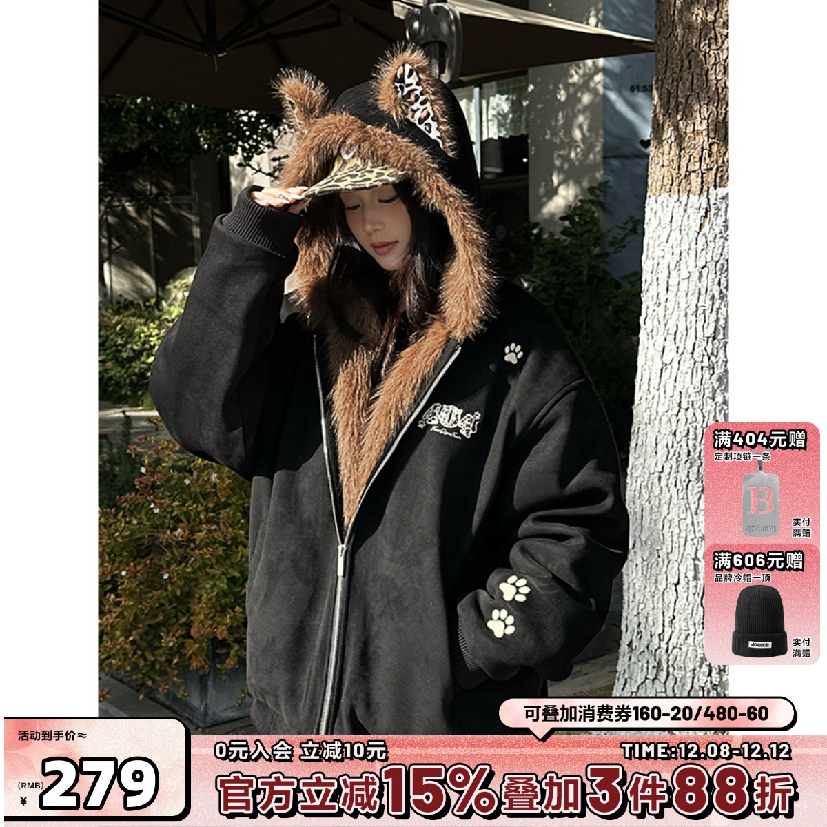 404MOB豹纹猫耳加绒座山雕外套