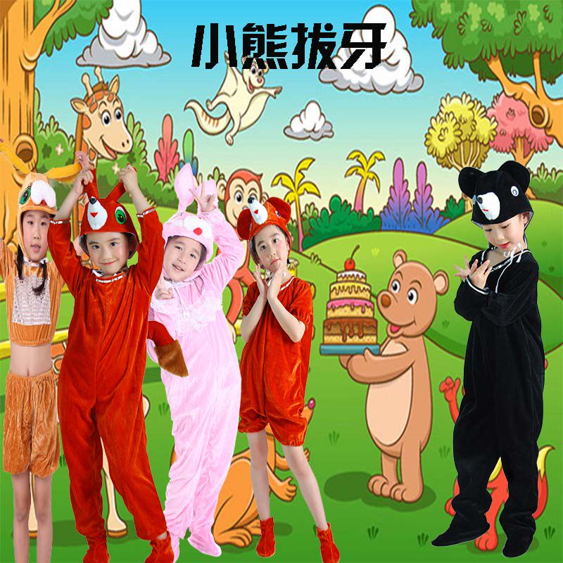 六一儿童绘本剧小熊拔牙卡通舞蹈演出服幼儿园小熊拔牙表演服装