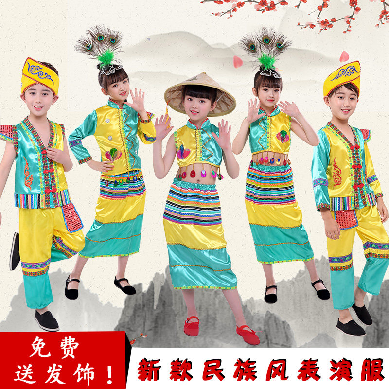 六一儿童少数民族表演服小学生幼儿男女童葫芦丝傣族舞蹈演出服装
