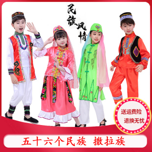 儿童56个少数民族儿童撒拉族舞台表演服幼儿园男女童舞蹈演出服装