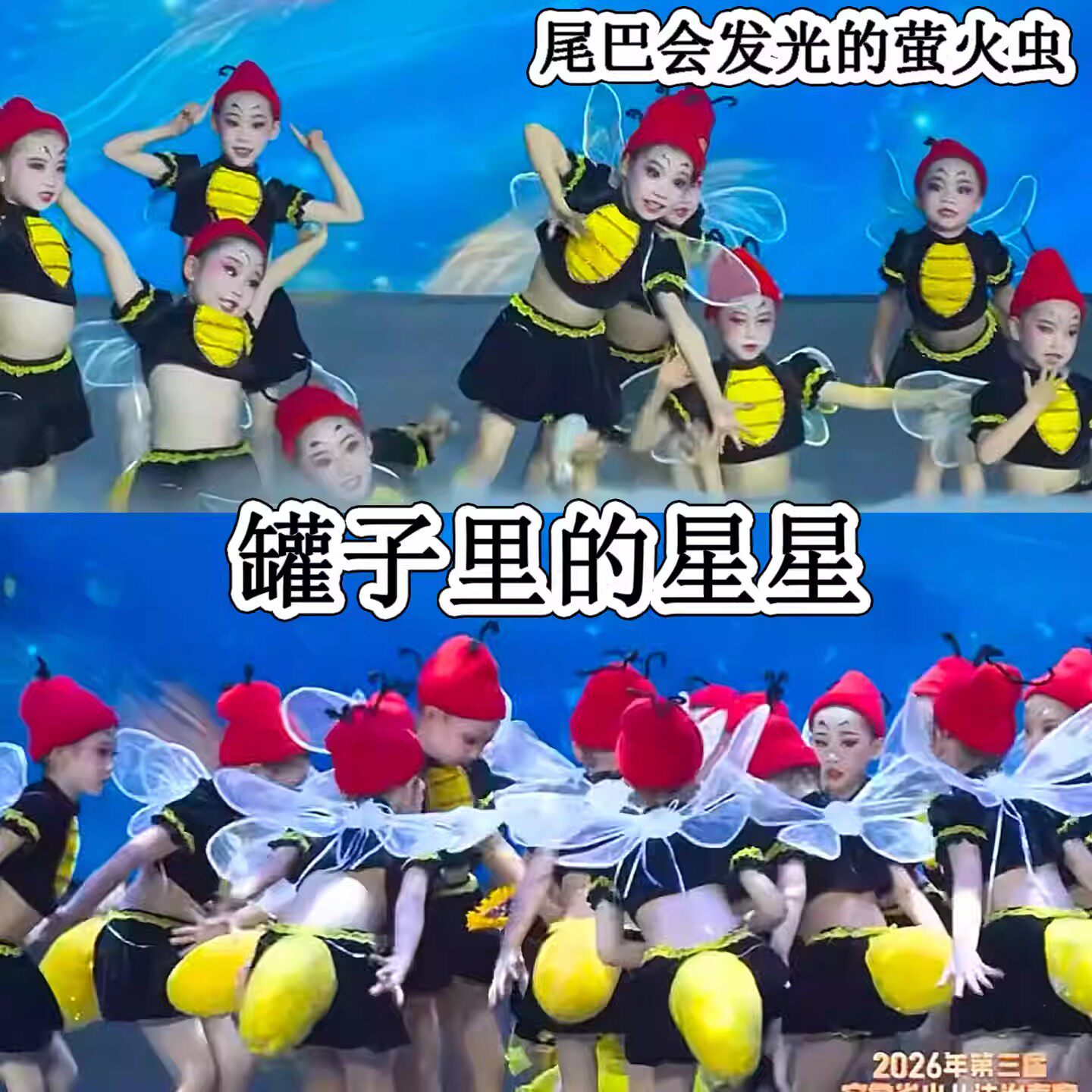萤火虫儿童演出服闪亮的星表演服