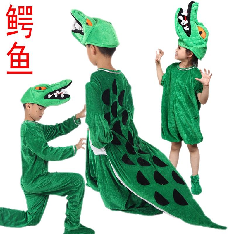 儿童鳄鱼动物卡通表演服装绘本问个不停的小鳄鱼演出服时周走秀服