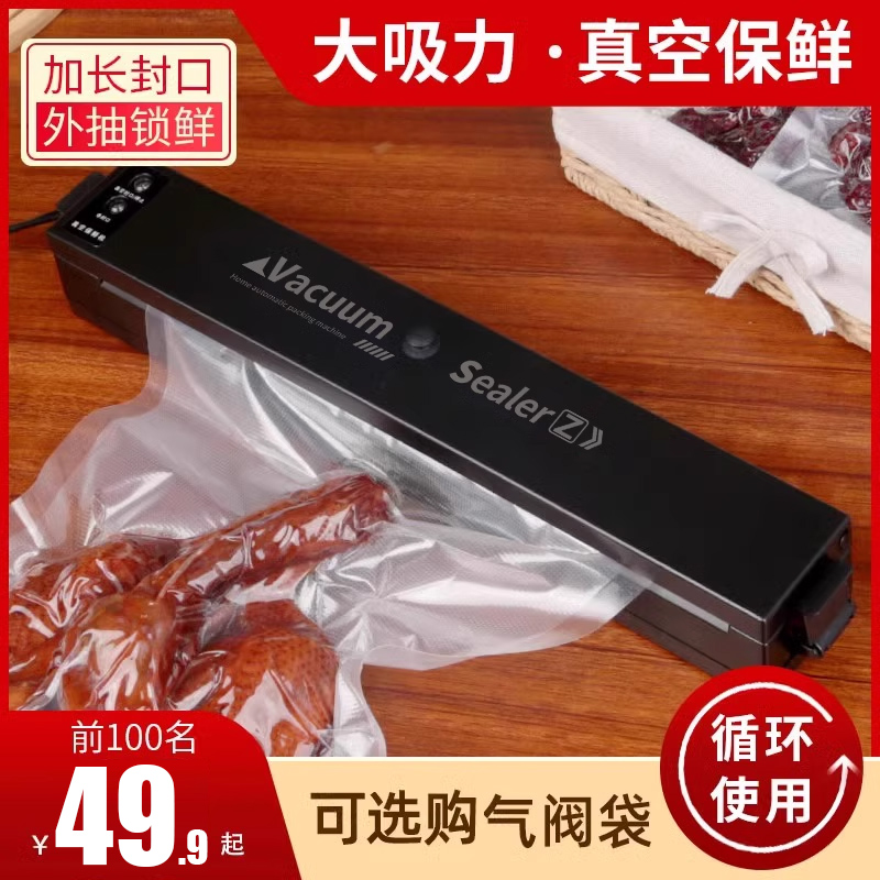 尚轩真空封口机密封包装机