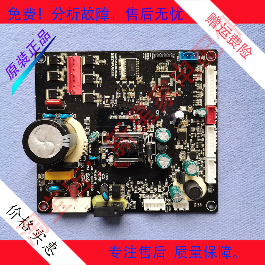 适用冰箱WX45CPS/WT22A/CC285WGP/480WP主控制变频一体显示板