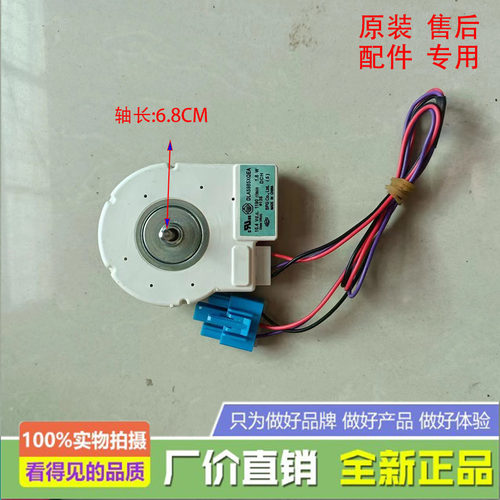适用于双门冰箱冷冻风机 无刷风扇电机DLA5985XQEA DC10.4V