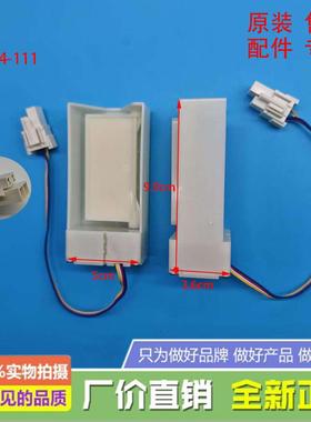 适用LG海尔美的冰箱电动风门DU24-111 P/N 4901JB1006E DC12V