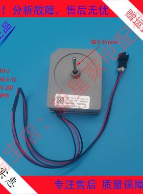 冰箱BCD-228/230/231/232/235/236/241/248WE3BD风扇电机马达