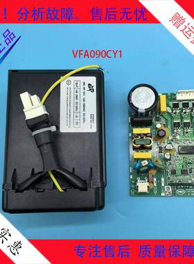 创维冰箱BCD-505WXGP/560WKGP/D500AP东贝压缩机变频板VFA090CY1