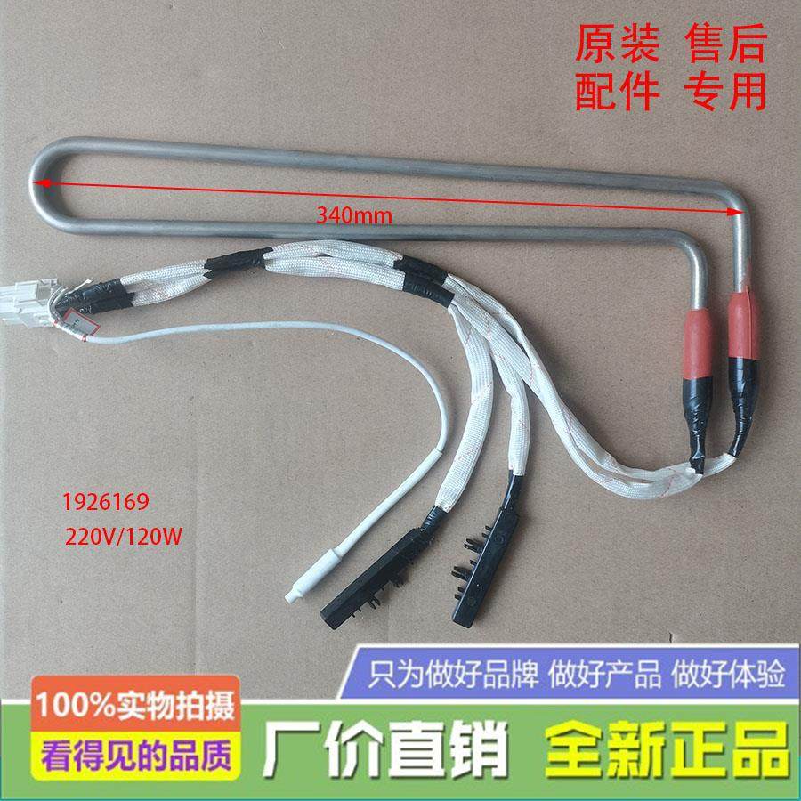 适用海信冰箱BCD-558WD11HPA-FA22/556WTDGVBP/A-HL22化霜加热管