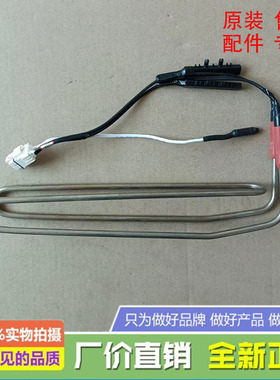 适用海信冰箱BCD-253WTD/253WTDG/253WTDGVBP化霜加热器发热管