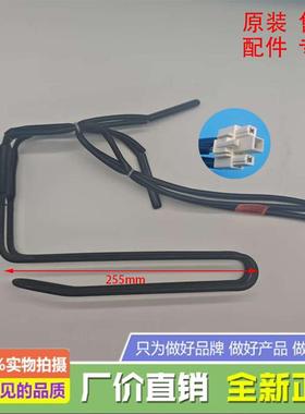 适用于海尔冰箱BCD-630WBGEU1 472WGHTD7DL9U1 550WDCG化霜加热器