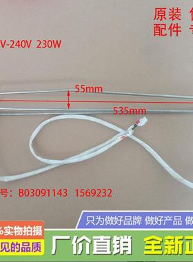 适用海信冰箱BCD-459WTD/Q,459WTDVBPI/Q,462WTDI化霜加热器熔断