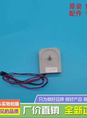 适用于伊莱克斯冰箱EQE4909GD/EQE4206GD/EQE5009GD冷冻风扇电机