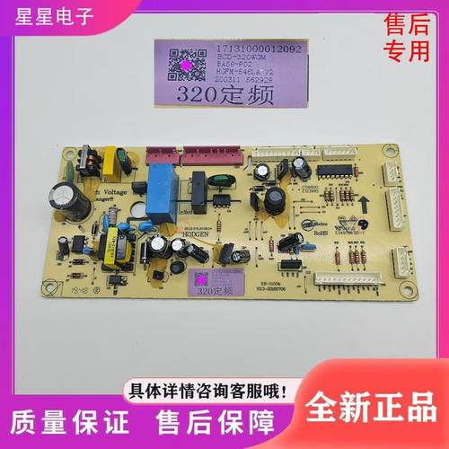 适用美的冰箱BCD-320WGM定频主板17131000012092电源板 控制板