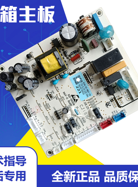 适用创维冰箱BCD- 221WTGY  320WGY  W30A Y I W383EM 455WY 主板