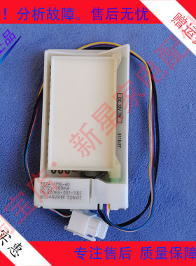 适用于冰箱BCD-603WDW,BCD-603WDGW,BCD-603WDBW电动风门