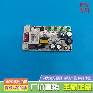 适用美的冰冷柜BCD-182DKGEM/210DKEM(E/281DKEM/188DKEM主控制板