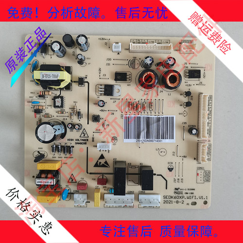 适用冰箱BCD-518WEZ50/603WBEXA1/603WEX60主控制电脑显示板风