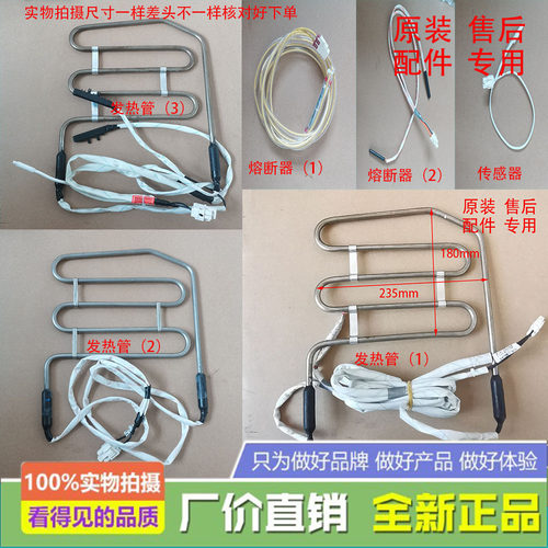 适用容声冰箱化霜加热管电发热丝BCD-562/563WT 568WYM熔断器