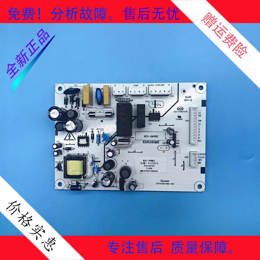 全新格力晶弘冰箱配件BCD-198WEC主板电脑板电源板控制板