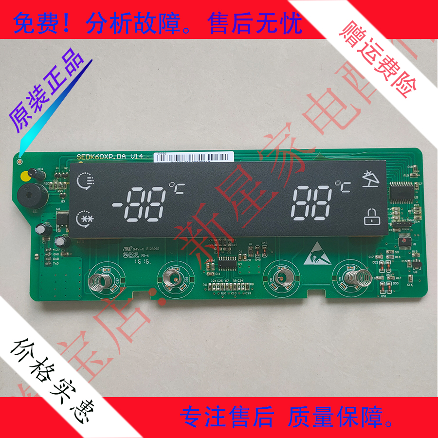 适用于 冰箱 BCD-512WY/516WY/603WSY 控制按键主电源显示 板