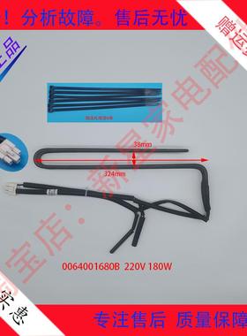 海尔冰箱配件化霜发热加热丝管BCD-401WDEJU1/WDIAU1//WDCX/WLDBF