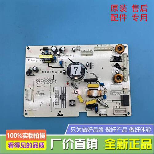 美菱冰箱BCD-253WP3C/271WUP3B/305WP9B主控制电脑板