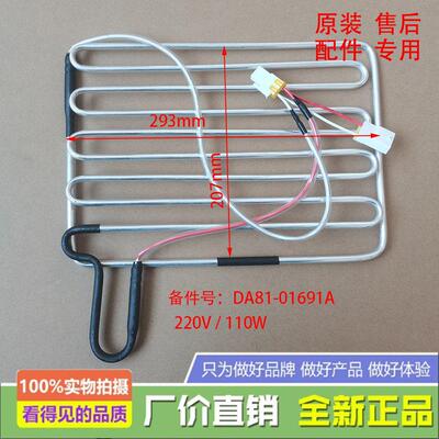 适用于冰箱RS21BCSW化霜加热器发热管