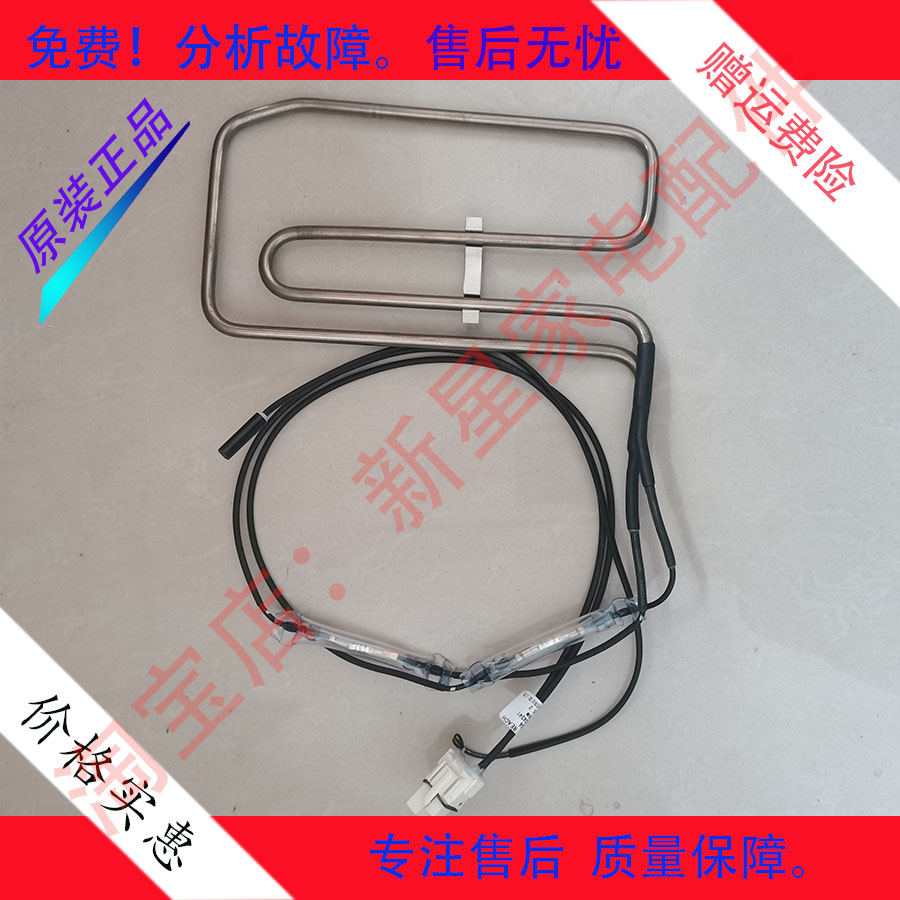 适用冰箱BCD-615WKGPZV/(KP)化霜加热管加热器17431000004341