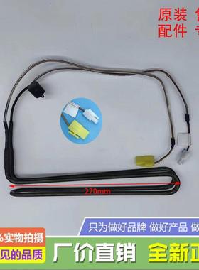 适用于冰箱RF42FSQNMSL化霜加热器发热管DA47-00447A