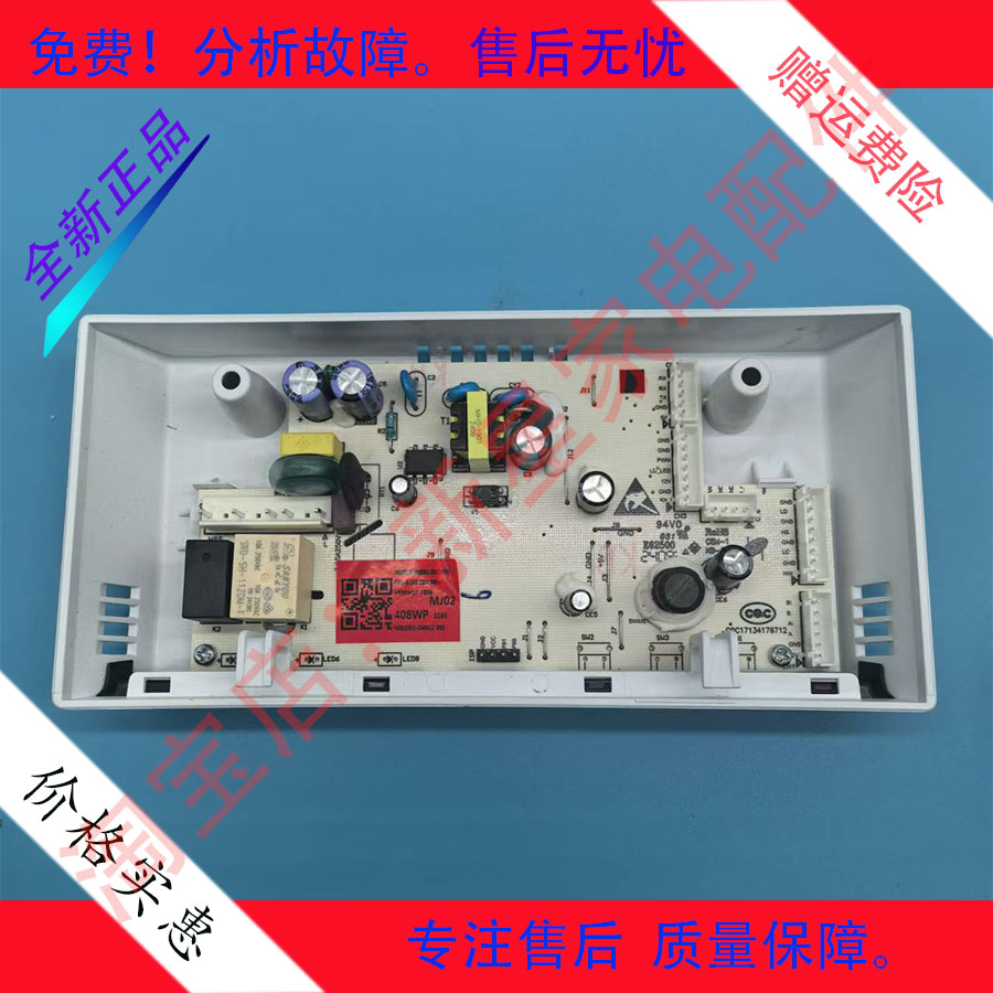 创维冰箱电脑板BCD-408WP主板B2062-001-MJ02控制板主板线路板原