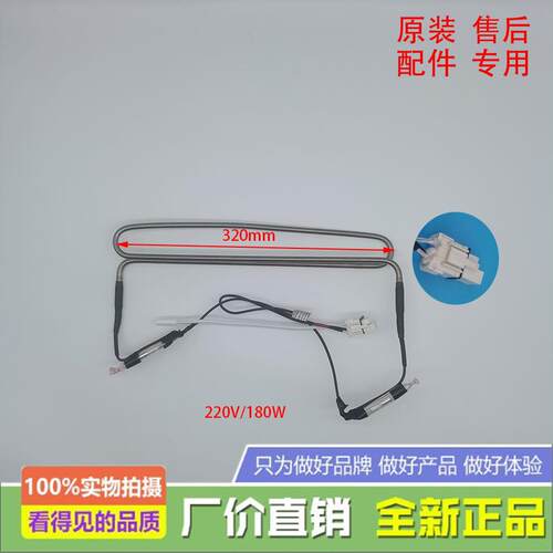 适用于美菱冰箱BCD-271WP3CX/263WP3B化霜加热器发热管保险丝
