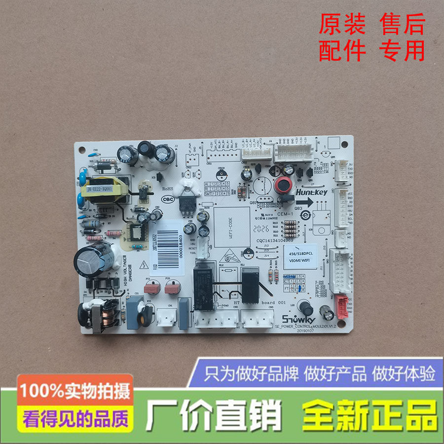 适用美菱美的云米冰箱主控制电脑板DA000018401 456/518DPCL大全