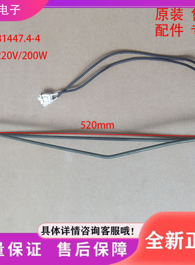 适用美菱冰箱BCD-430WP9C/430WP9CK/432WP9B/432WP9C化霜加热管器